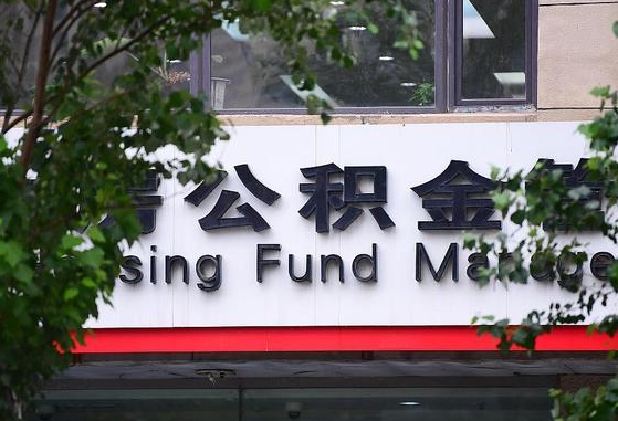 沁阳公积金可以找黄牛取出来吗（公积金 黄牛）